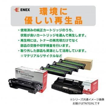 エネックス エクシア 再生トナー(リサイクルトナー)カートリッジ TN70JXL