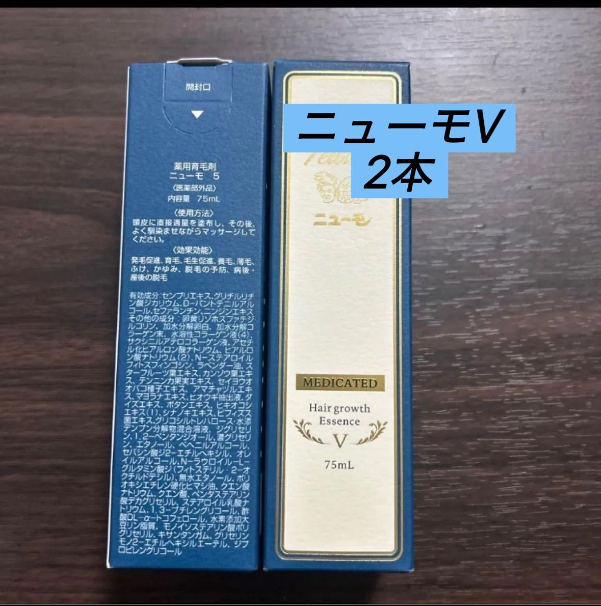 薬用育毛剤ニューモ5 ニューモV リニューアル商品 2本セット - メルカリ