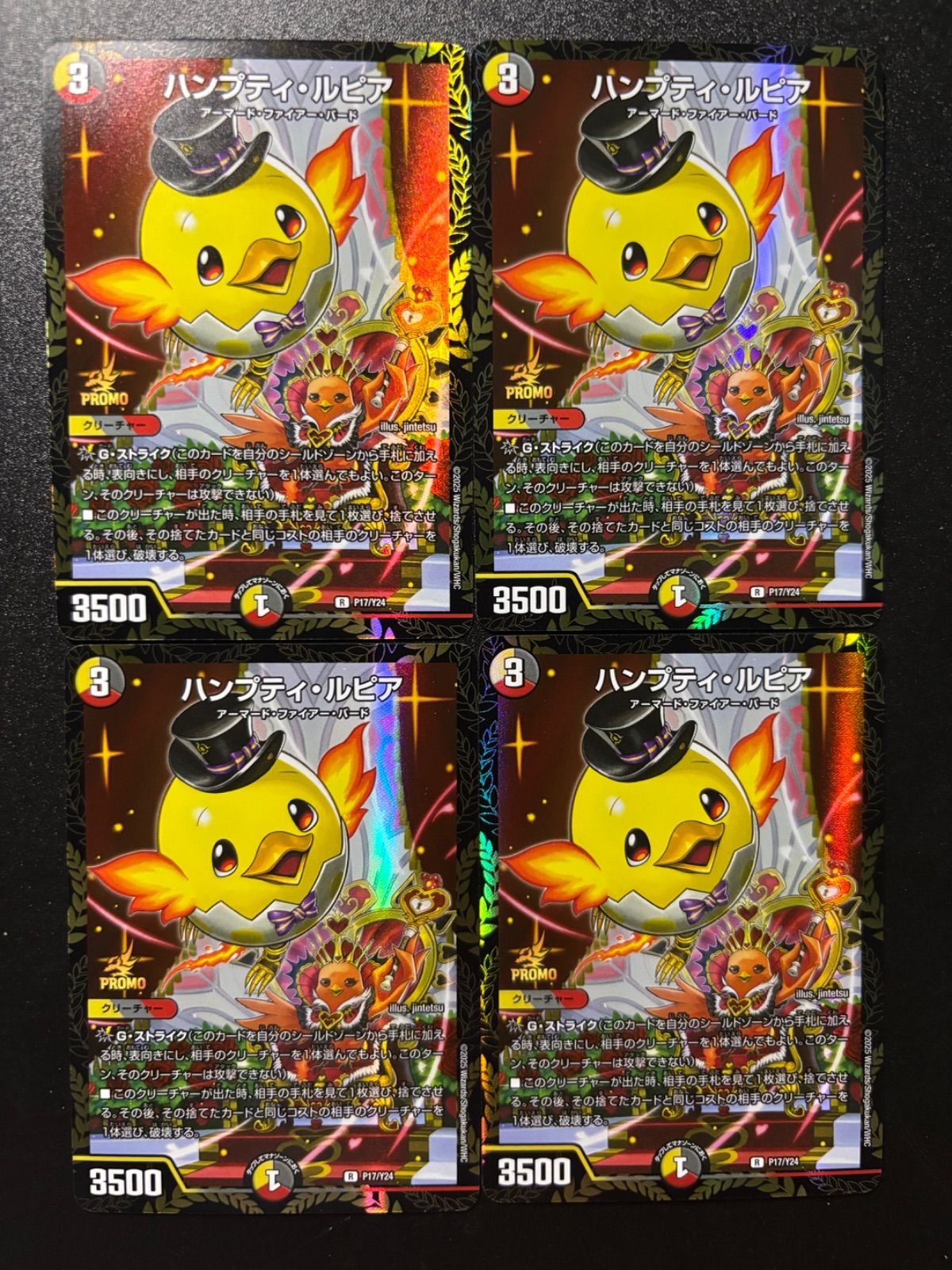 ハンプティ・ルピア プロモ ×4　ポッピ冠ラッキー ×4 激安大特価！ ハンプティ・ルピア プロモ ×4 ポッピ冠ラッキー ×4