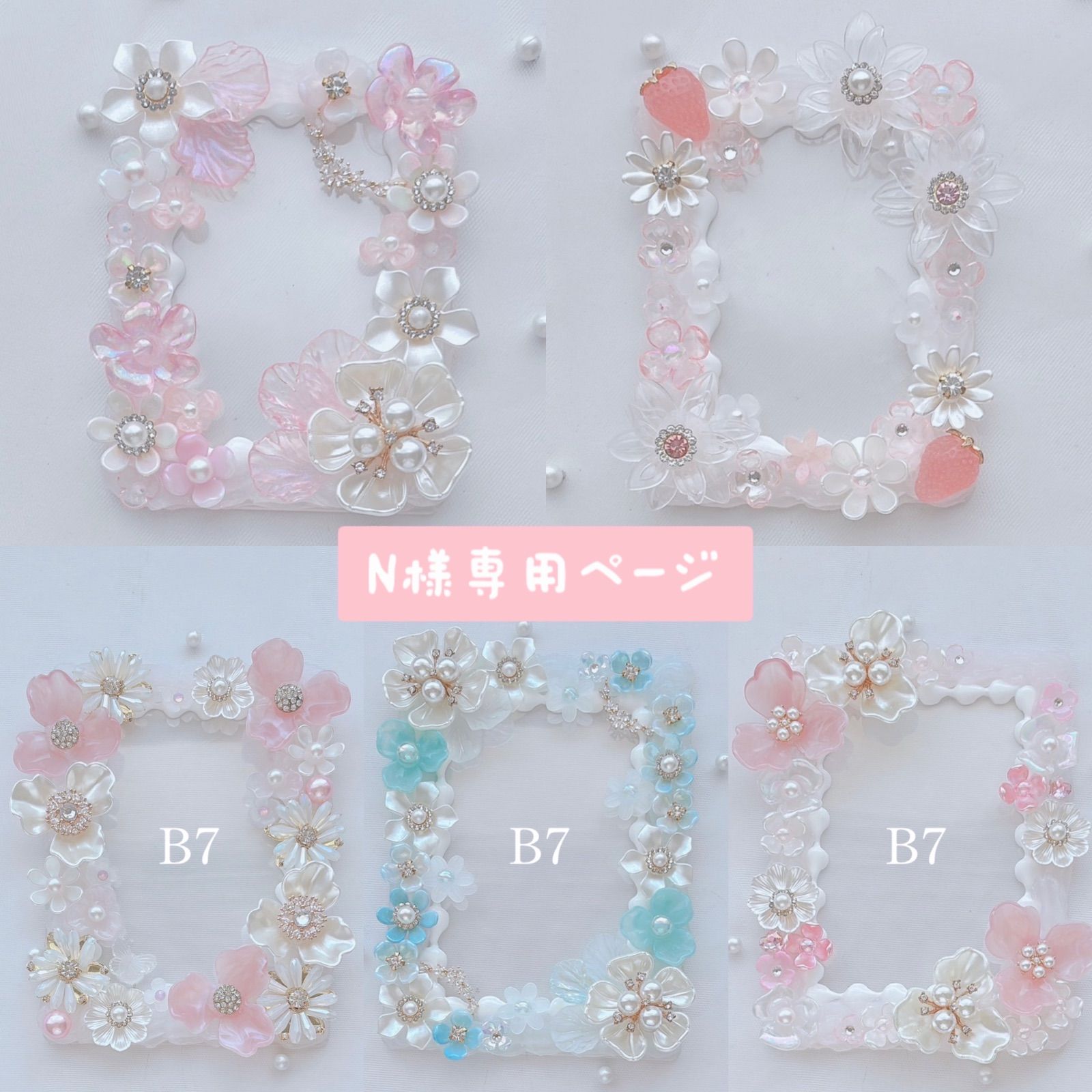 N様専用ページ