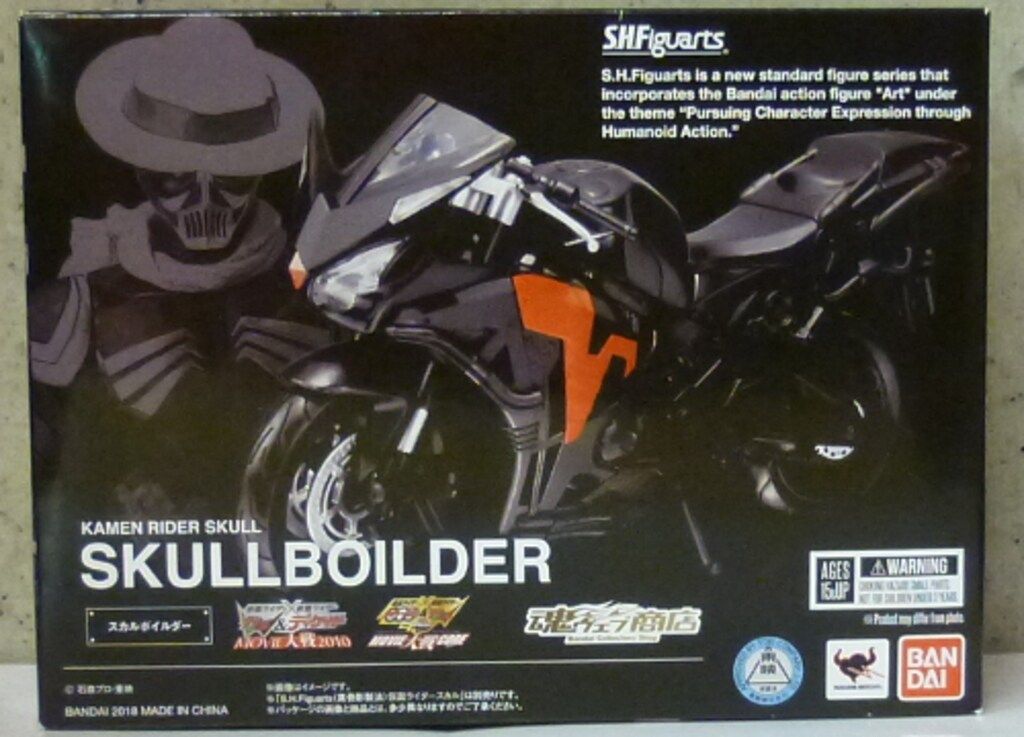 バンダイ S.H.Figuarts 仮面ライダーW(ダブル) スカルボイルダー 