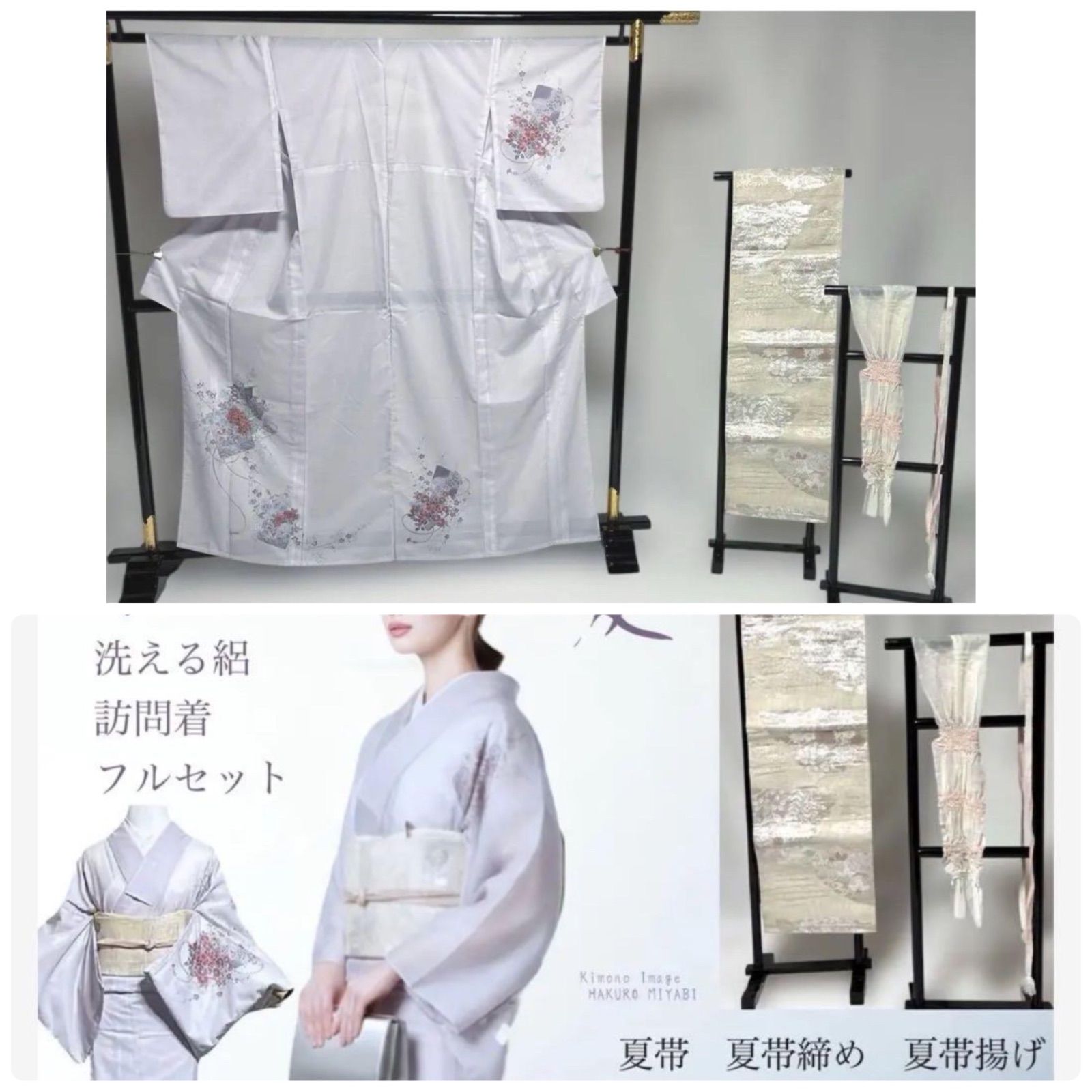 洗える絽小紋フルセット4点 美品着物+正絹紗夏帯+夏帯締め+夏帯揚げ 