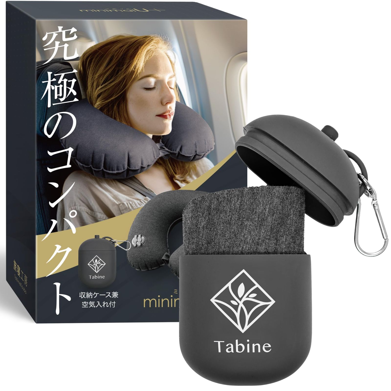 ネックピロー 【究極のコンパクト】 飛行機 旅行 快適グッズ minimalU+ 旅寝工房 ダークグレー美品　おすすめ