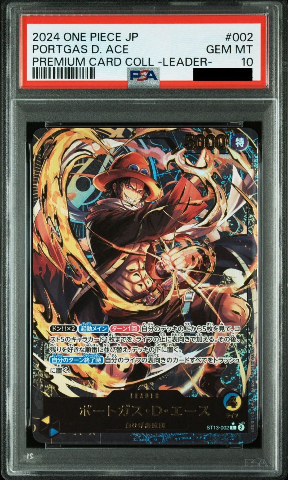 PSA10/連番】3連番 三兄弟モンキー・D・ルフィ L-P [ST13-003] ポート