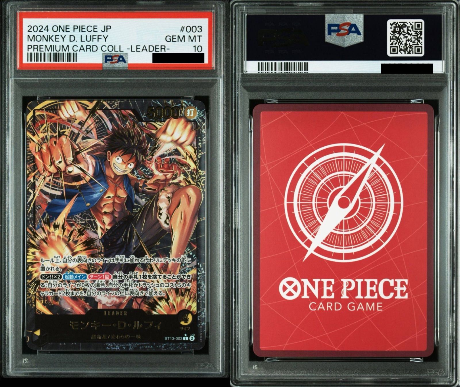 PSA10/連番】3連番 三兄弟モンキー・D・ルフィ L-P [ST13-003] ポート