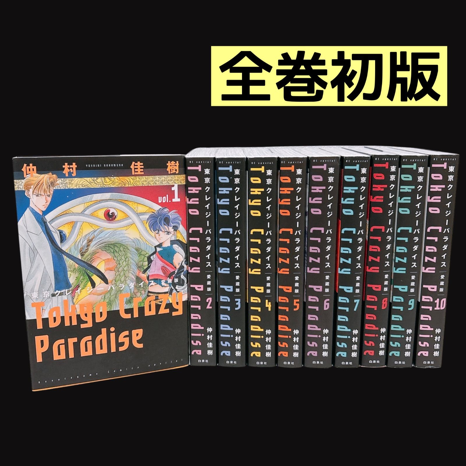 フルーツバスケット】 愛蔵版 全巻セット 【公式通販】