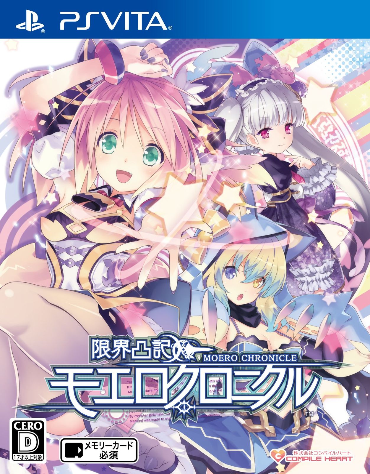 PSVITA 限界凸記 モエロクロニクル限定版 新品 限界凸記 モエロクロニクル（限定版） : Game Soft (PlayStation Vita