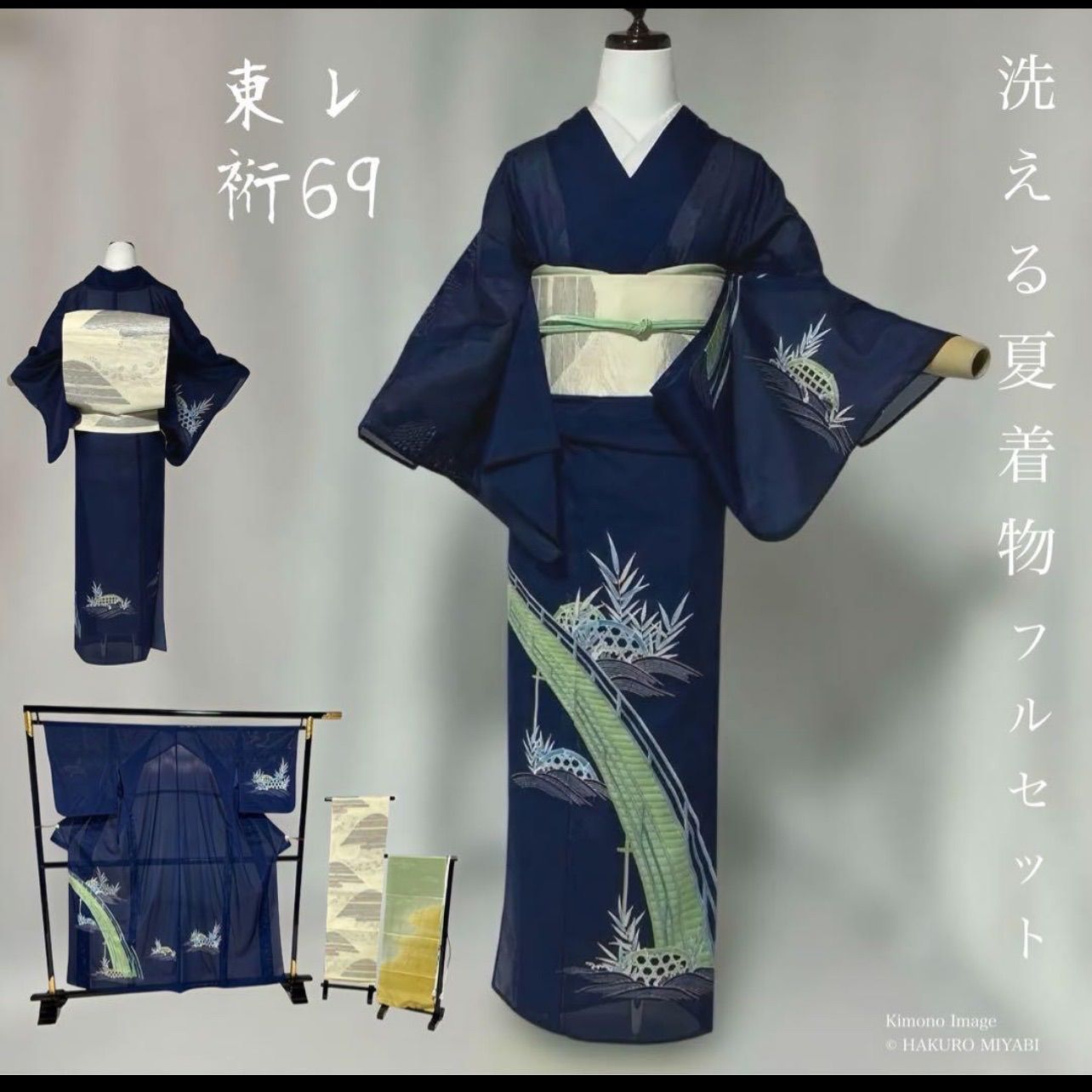 正絹　絽　小紋　夏もの　薄物　フルセット　美品 東レ 裄69 洗える夏着物 薄物 絽 訪問着 フルセット 4点 夏正絹袋帯 美