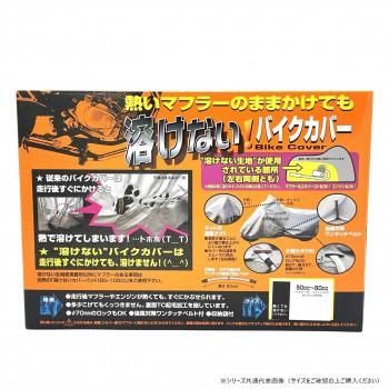 unicar ユニカー工業 カモフラージュ バイクカバー 7Lサイズ BB-7009