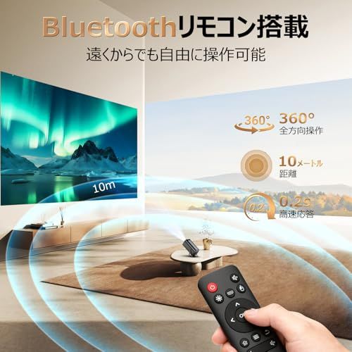 プロジェクター 家庭用【30000LM・Bluetoothリモコン】 プロジェクター 家庭用 30000LM Bluetoothリモコン Android TV12.0搭載