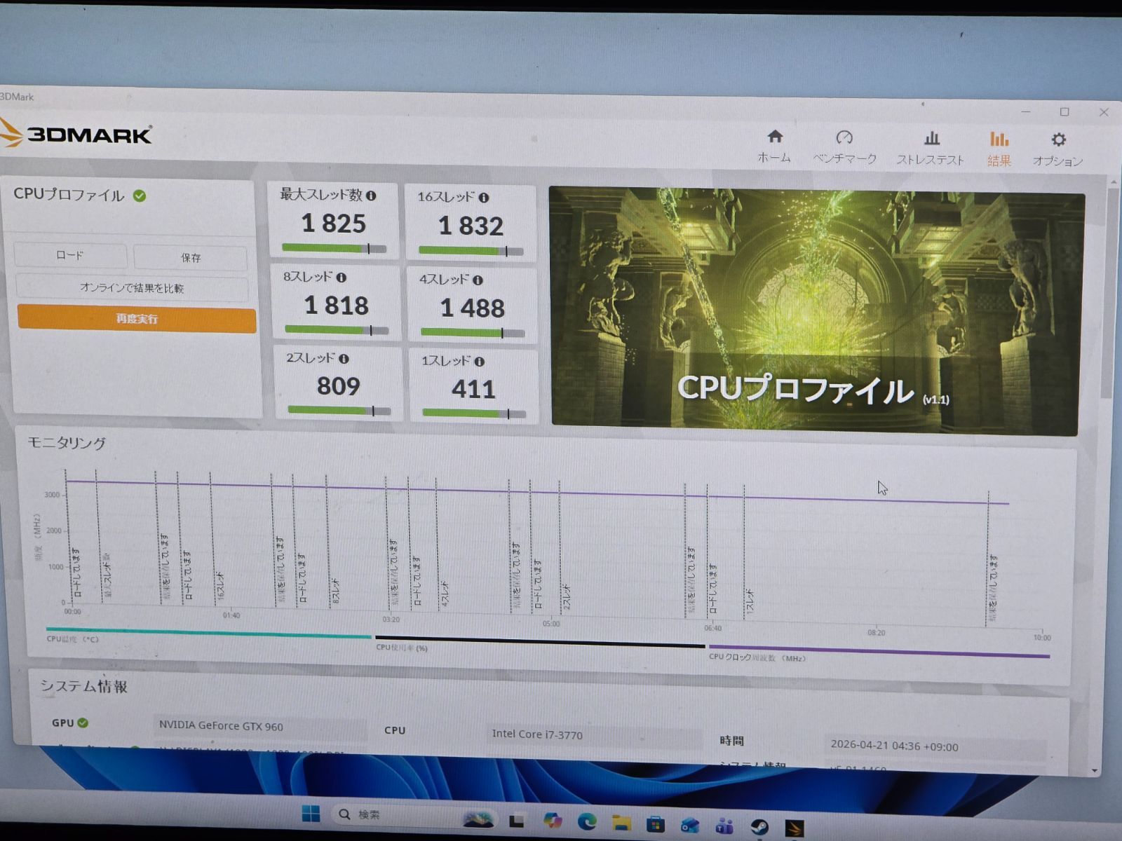 軽ゲーミング】i7-3770/16GB/GTX960/Win11 Pro 鳩猫工房 - メルカリ