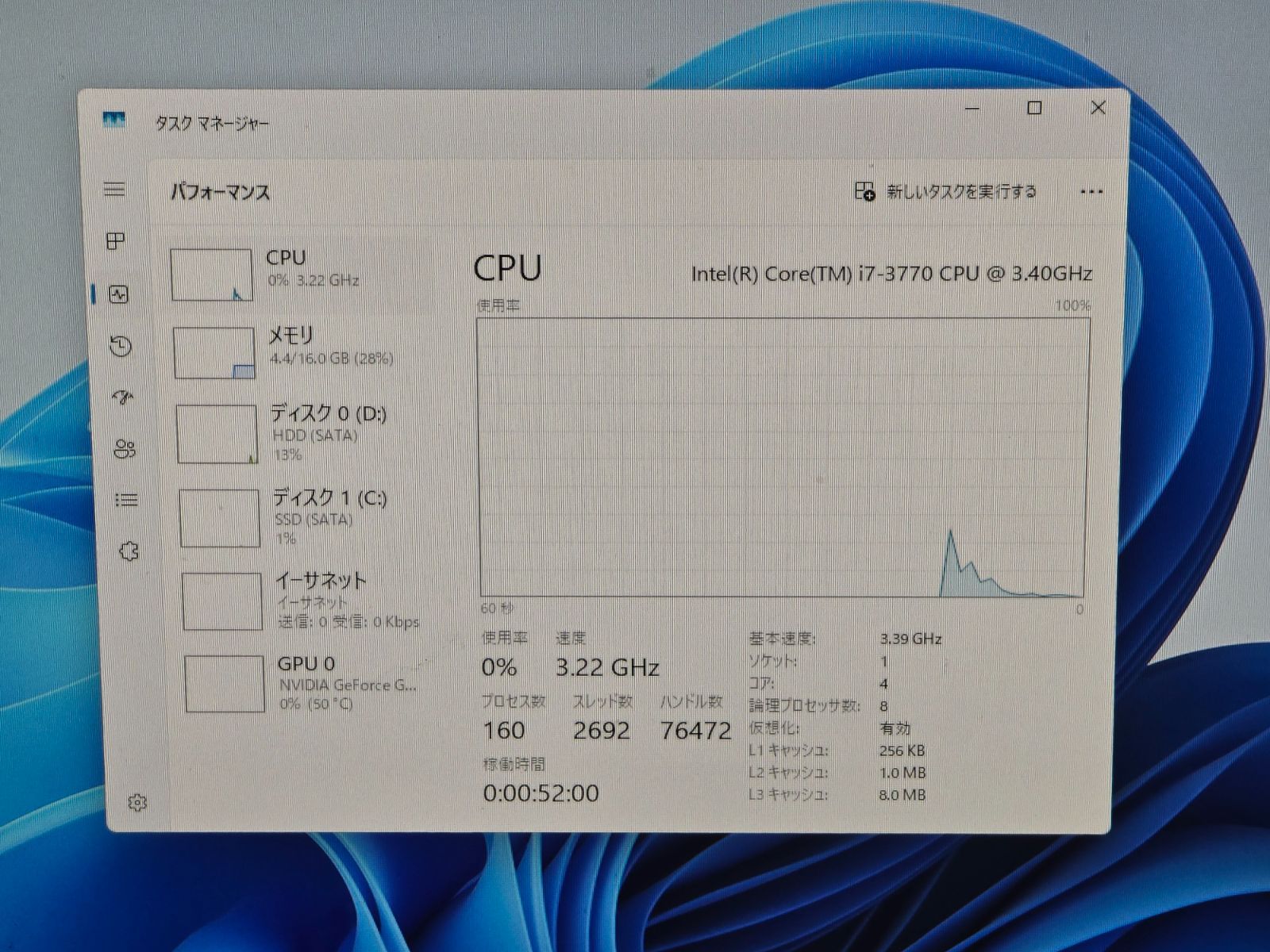 軽ゲーミング】i7-3770/16GB/GTX960/Win11 Pro 鳩猫工房 - メルカリ