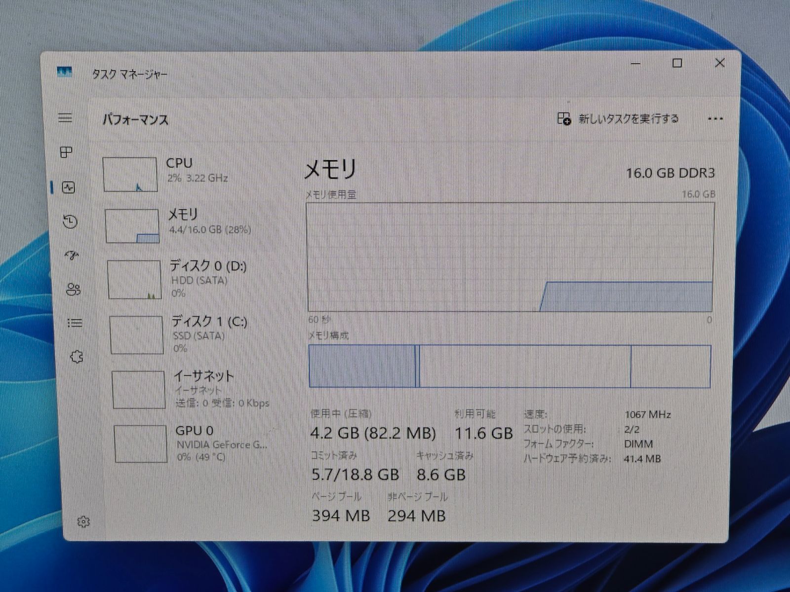 軽ゲーミング】i7-3770/16GB/GTX960/Win11 Pro 鳩猫工房 - メルカリ