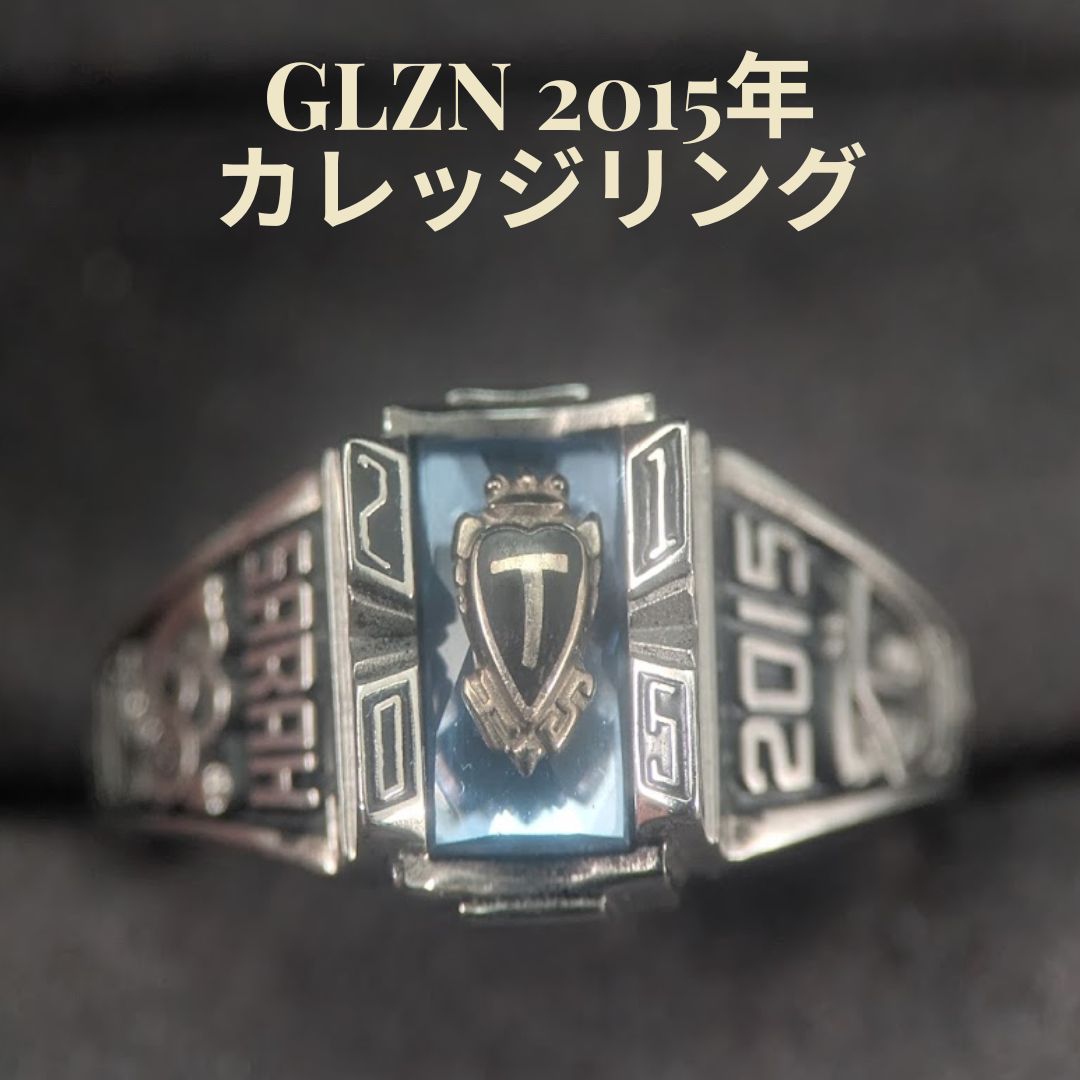 米国 ヴィンテージ 15号 2015年 クラスリング GLZN 合金 ブルー 