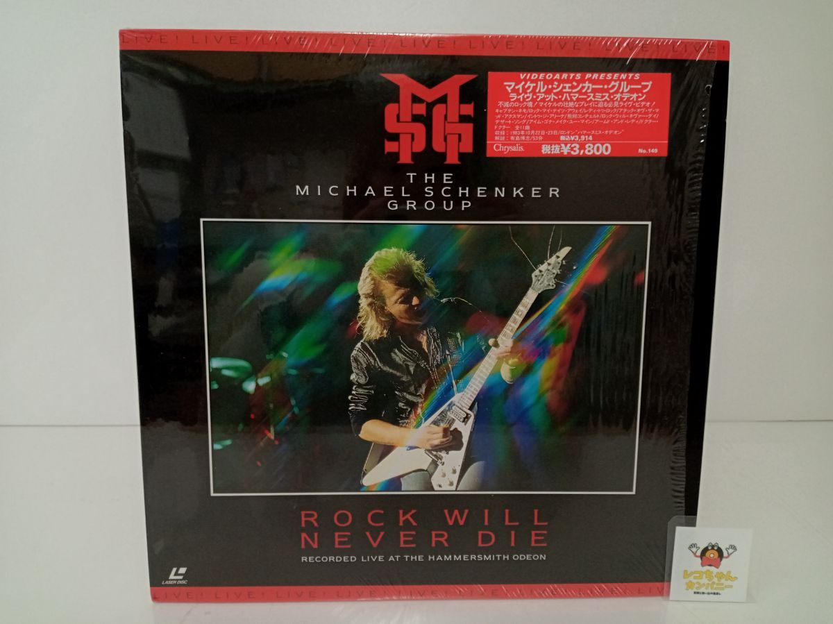 LD｜THE MICHAEL SCHENKER GROUP ROCK WILL NEVER DIE RECORDED LIVE
