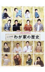 Blu-ray／フジテレビ開局50周年特別企画 「わが家の歴史」Blu-ray BOX