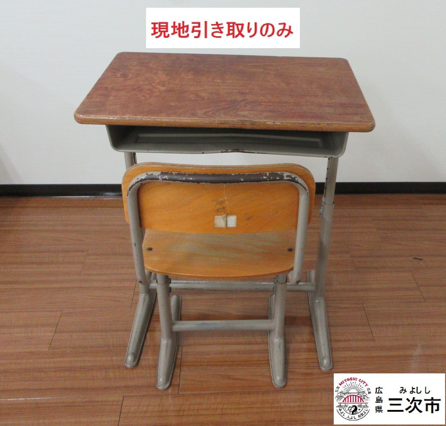 現地引き取りのみ、配送不可】学校机・椅子のセット - メルカリ