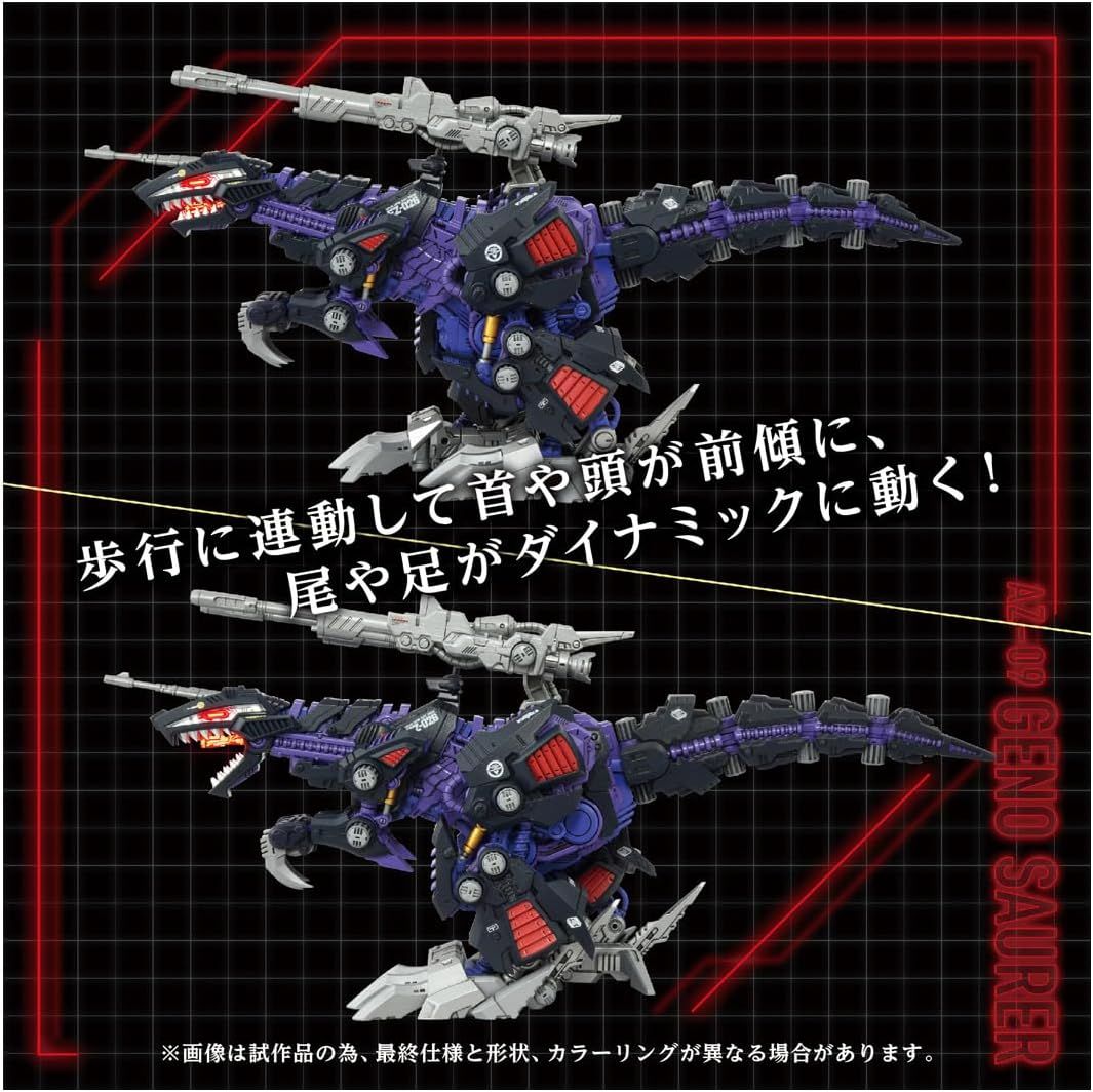 新品】 T-SPARK ZOIDS ゾイド AZ-09 ジェノザウラー 色分け済み