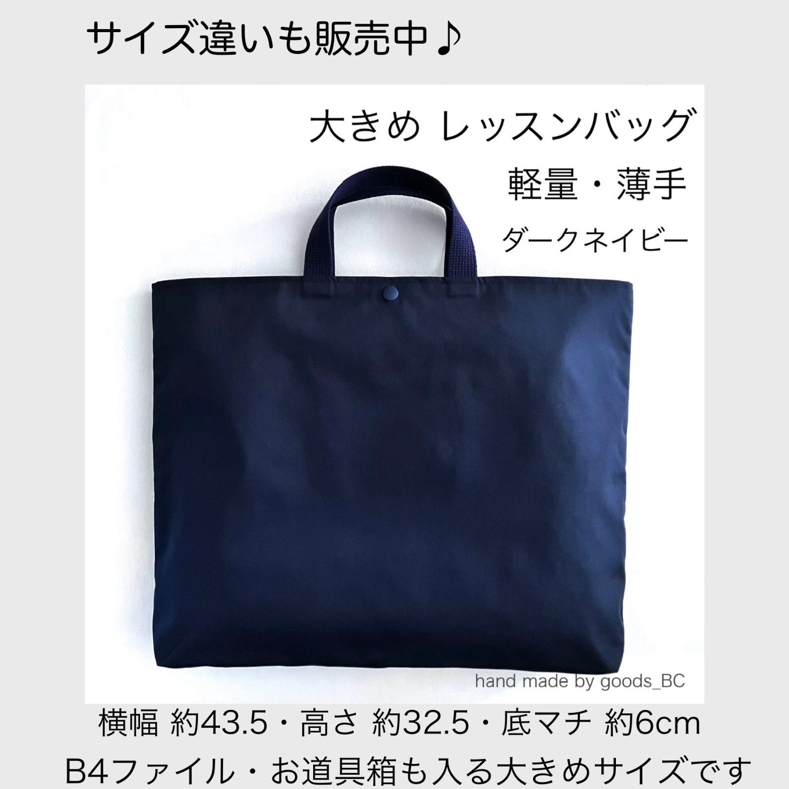 夏休み・新学期準備に】軽量 洗える レッスンバッグ A4対応 ダーク