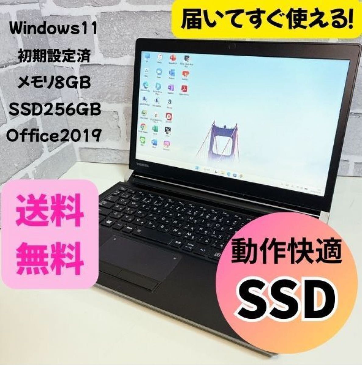 東芝 dynabook SSD Win11 Office付 初期設定済ノートPC - メルカリ