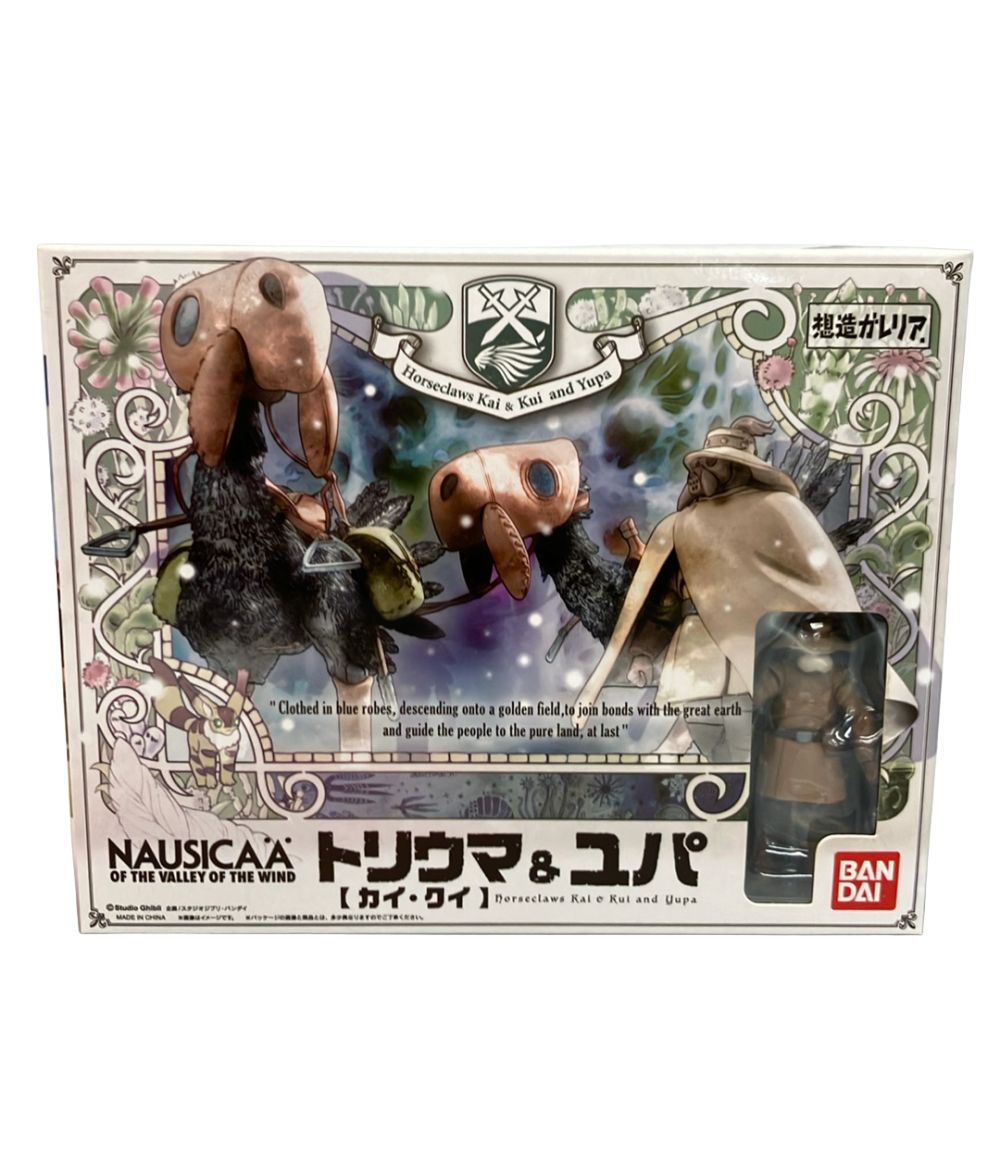 美品 BANDAI ジブリ 風の谷のナウシカ 想造ガレリア トリウマ【カイ