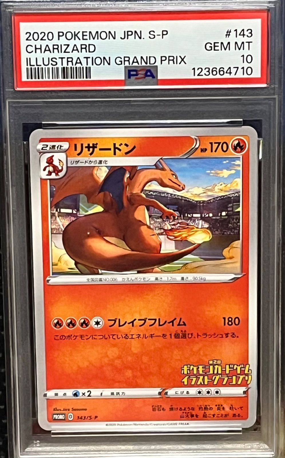 【PSA10】リザードン：ポケモンカードゲーム イラストグランプリ PROMO リザードン イラストグランプリ プロモ PSA10 143/S-P - メルカリ