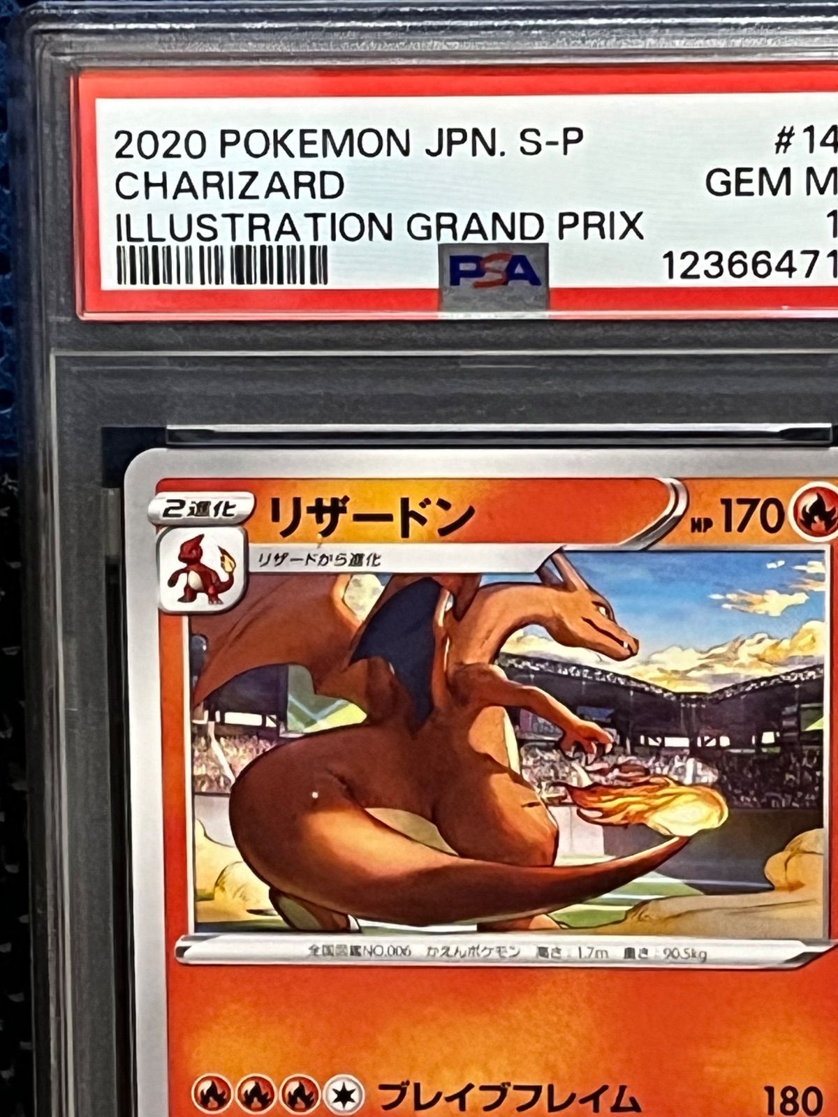 【良品◯】ポケモンカードPokéca リザードン イラストグランプリ PSA10 PSA10】リザードン イラストグランプリ プロモ 1枚の通販 最安値