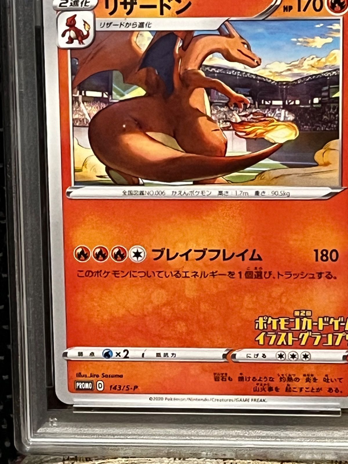 PSA10 リザードン ポケモンカードゲームイラストコンテスト プロモ ポケモンカード PSA10 リザードン プロモ イラストグランプリ - メルカリ