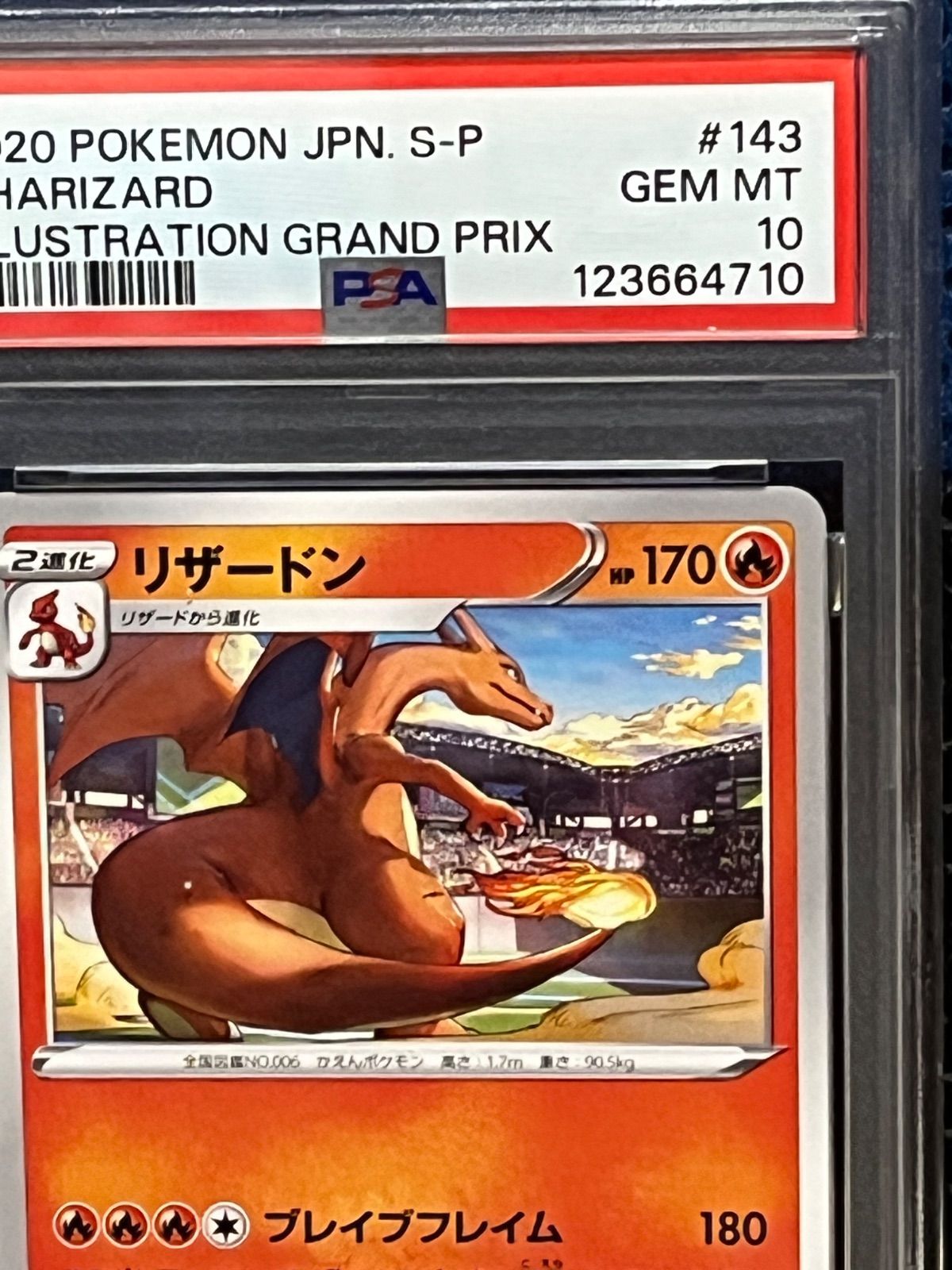 【良品◯】ポケモンカードPokéca リザードン イラストグランプリ PSA10 PSA10 リザードン ポケモンカードゲーム イラストグランプリ 143/S-P