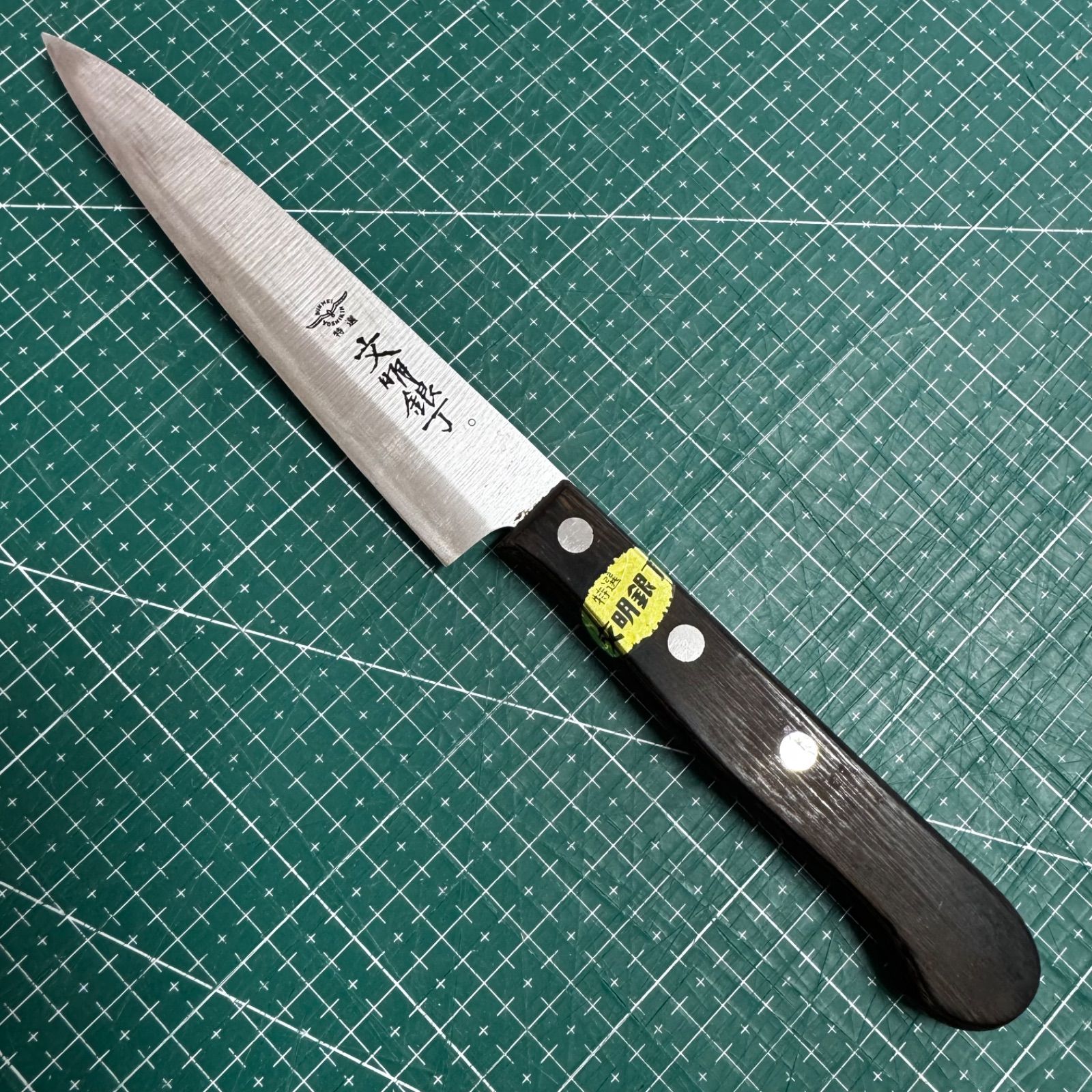希少☆木目調ハンドル】☆文明銀丁☆ペティナイフ☆包丁☆125mm☆全鋼