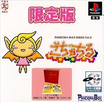【中古】(未使用･未開封品)PANDORA MAX SERIES Vol.5ごちゃちる(限定版)