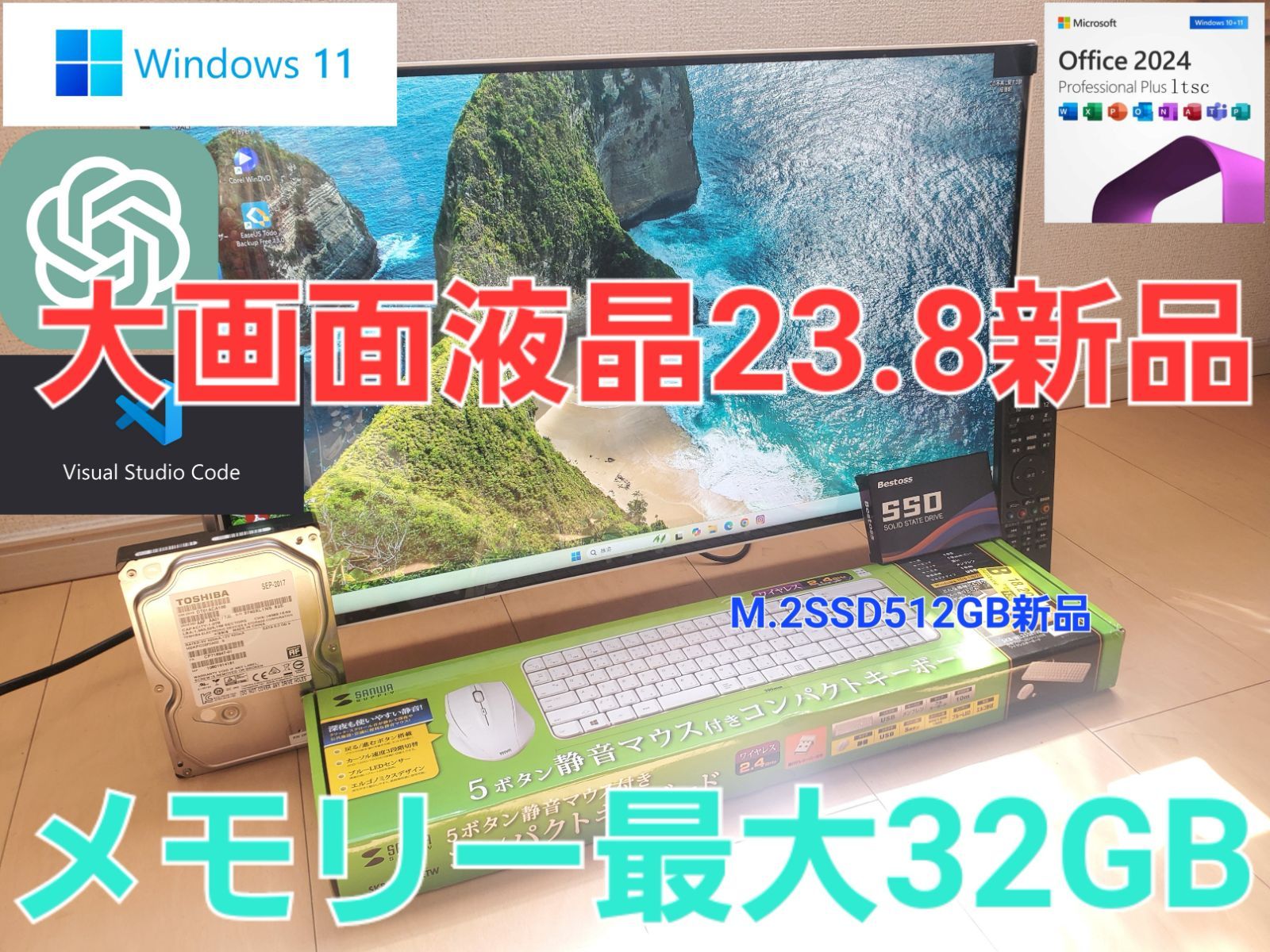 富士通 Corei7/32GB/512GB SSD/Office2024 デスクトップ - メルカリ