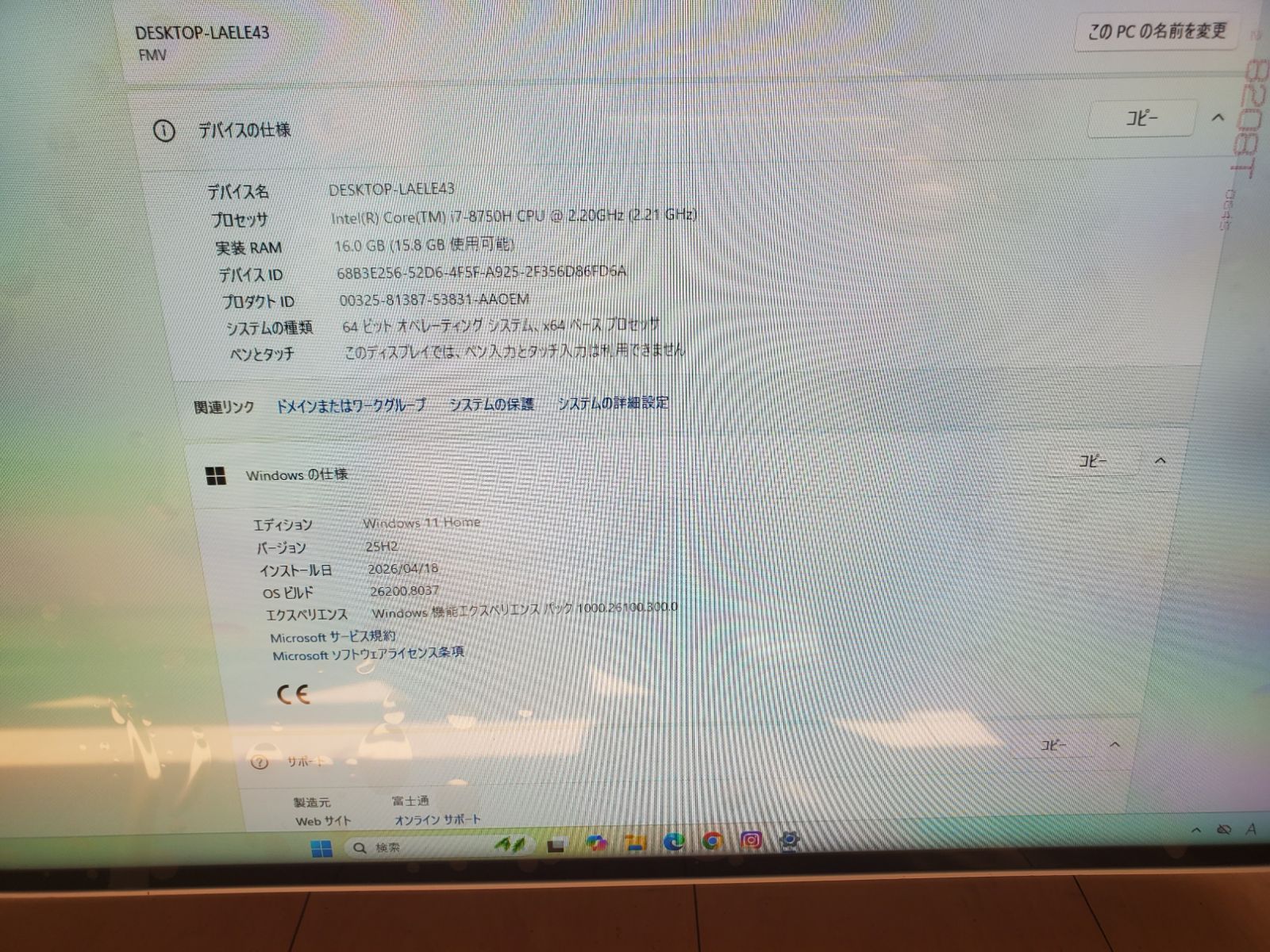 富士通 Corei7/32GB/512GB SSD/Office2024 デスクトップ - メルカリ