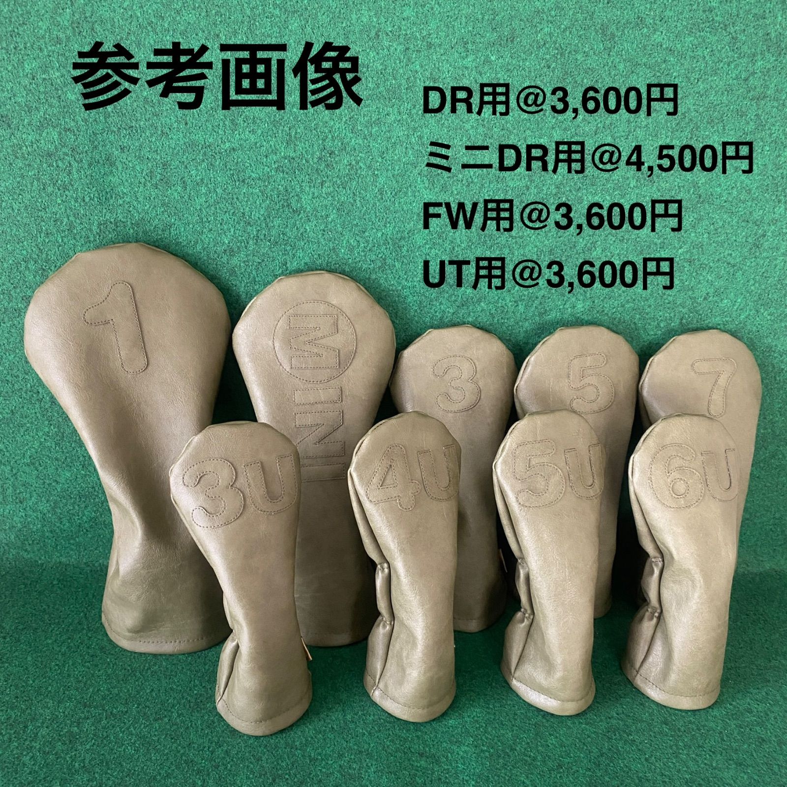 ゴルフ バラ売り可！【本革調フェイクレザー / レザーカーキ / 文字