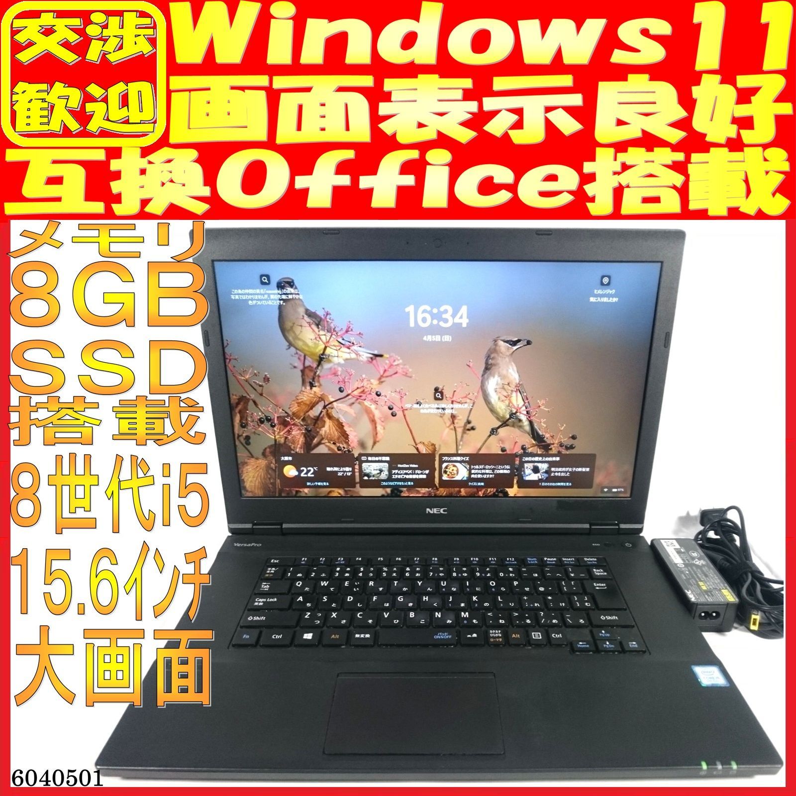 第28号　NECノートパソコン　SSD128GB　WIN11　 NECノート Win11 Core i3 メモリ8GB 高速SSD Office (ichi) 県庁前のPC
