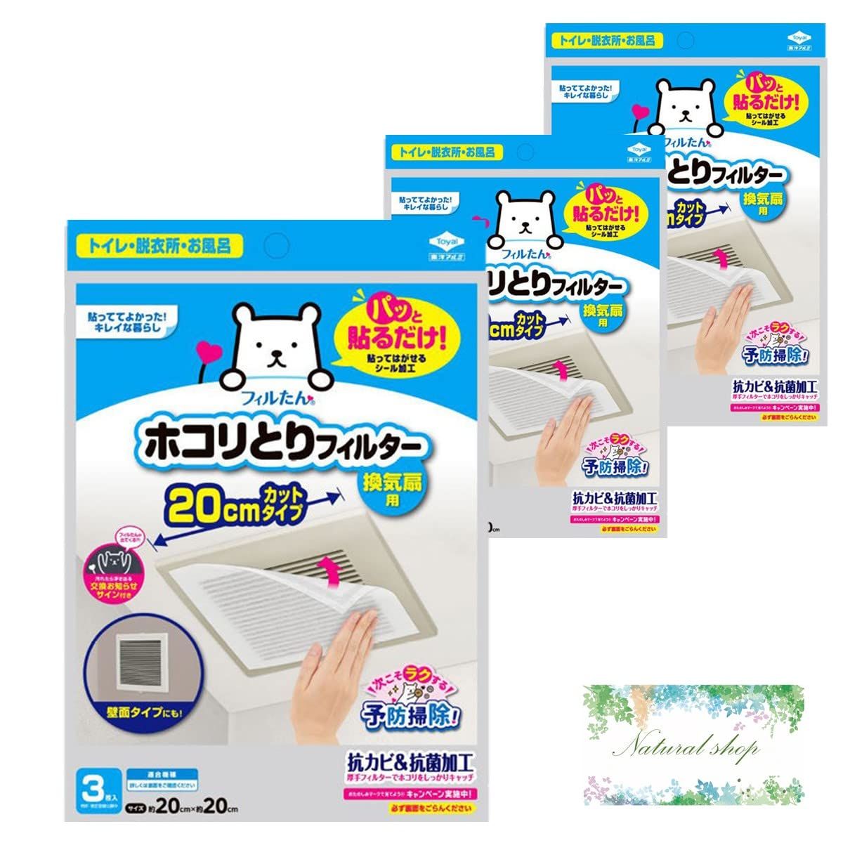 東洋アルミ ホコリとりフィルター 換気扇用 20cm 3枚×3セット 計9枚 おまけつき まとめ買い美品 おすすめ 東洋アルミ ホコリとりフィルター 換気扇用 20cm 3枚×3セット 計9枚 おまけつき まとめ買い美品 おすすめ