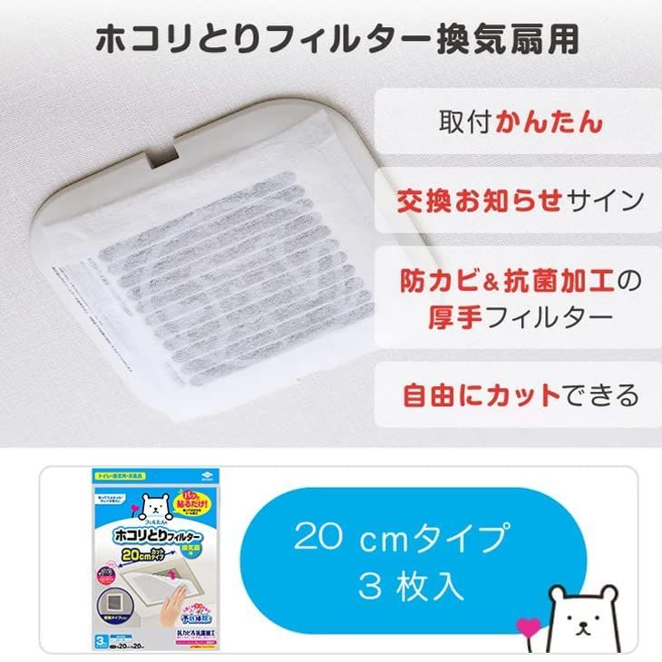 東洋アルミ ホコリとりフィルター 換気扇用 20cm 3枚×3セット 計9枚 おまけつき まとめ買い美品 おすすめ 東洋アルミ ホコリとりフィルター 換気扇用 20cm 3枚×3セット 計9枚 おまけつき まとめ買い美品 おすすめ