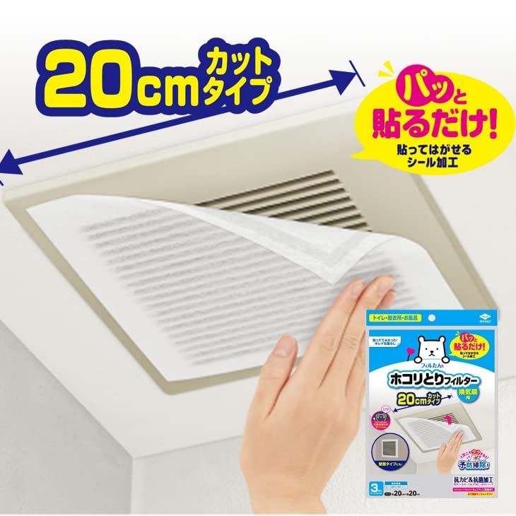 東洋アルミ ホコリとりフィルター 換気扇用 20cm 3枚×3セット 計9枚 おまけつき まとめ買い美品 おすすめ 東洋アルミ ホコリとりフィルター 換気扇用 20cm 3枚×3セット 計9枚 おまけつき まとめ買い美品 おすすめ