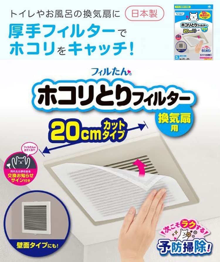 東洋アルミ ホコリとりフィルター 換気扇用 20cm 3枚×3セット 計9枚 おまけつき まとめ買い美品 おすすめ 東洋アルミ ホコリとりフィルター 換気扇用 20cm 3枚×3セット 計9枚 おまけつき まとめ買い美品 おすすめ