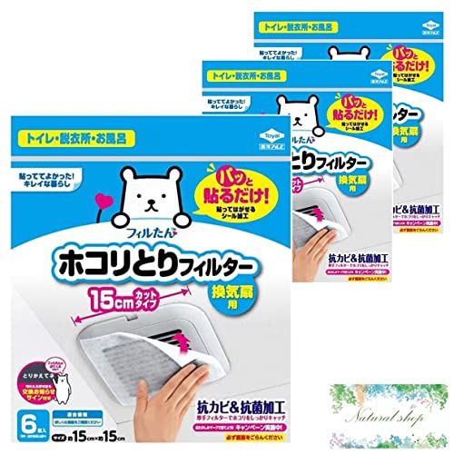 東洋アルミ パッと貼るだけ ホコリとりフィルター 換気扇用 15cm 6枚入 × 3セット 計18枚 おまけつき まとめ買い美品　おすすめ