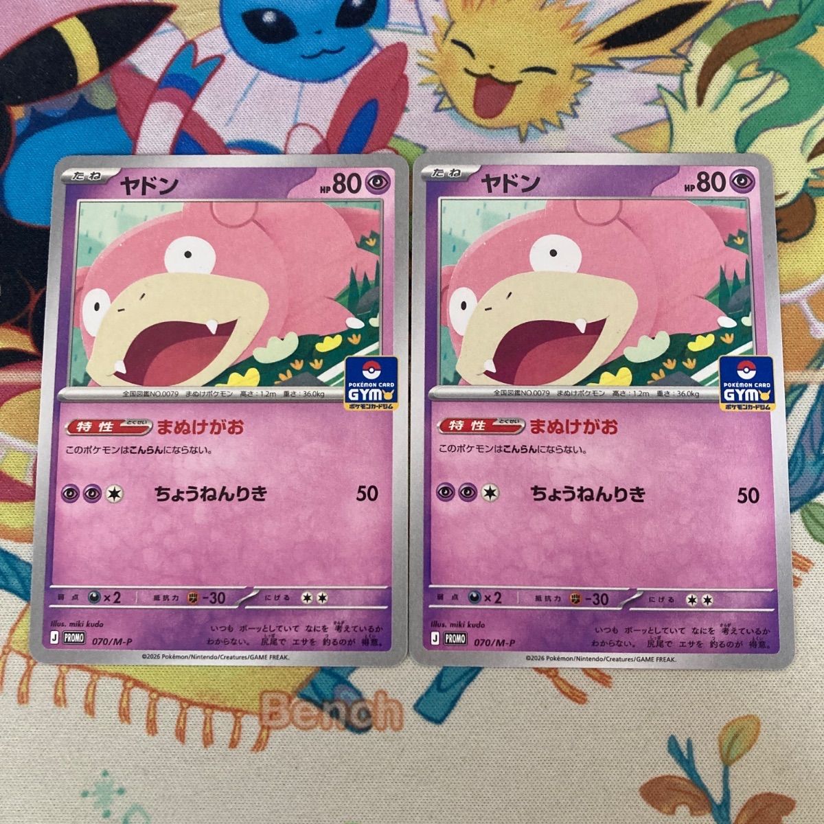 2枚セット】ヤドン まぬけがお 070/M-P プロモ やや傷や汚れあり
