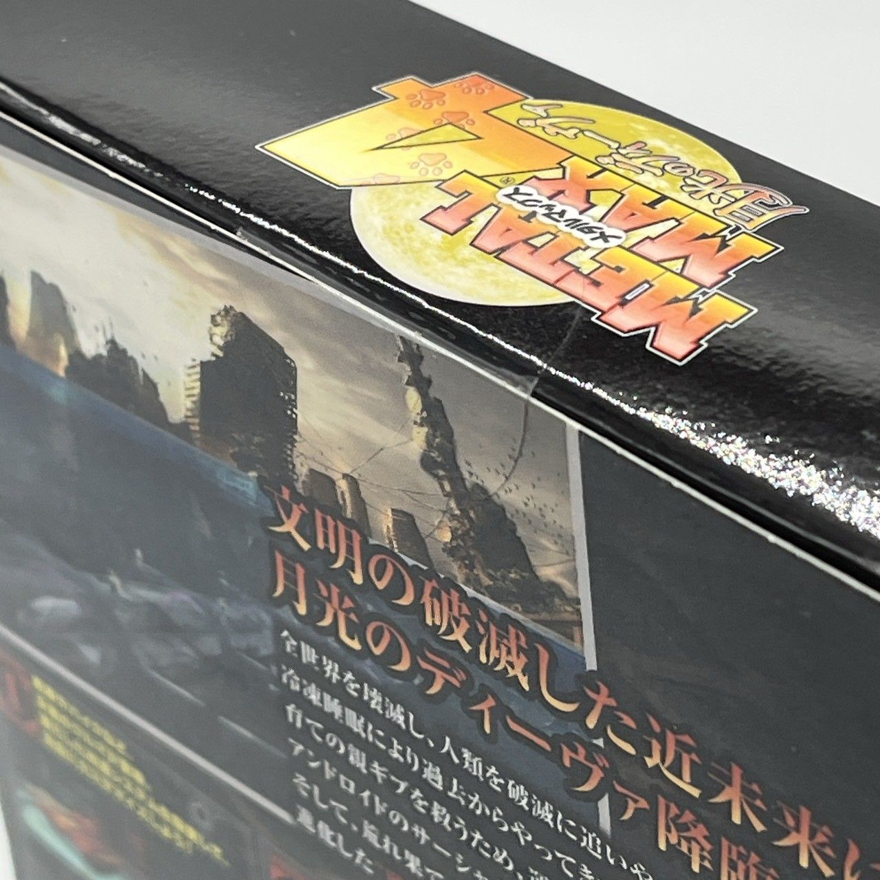 未開封】3DS メタルマックス4 月光のディーヴァ Limited Edition #nn
