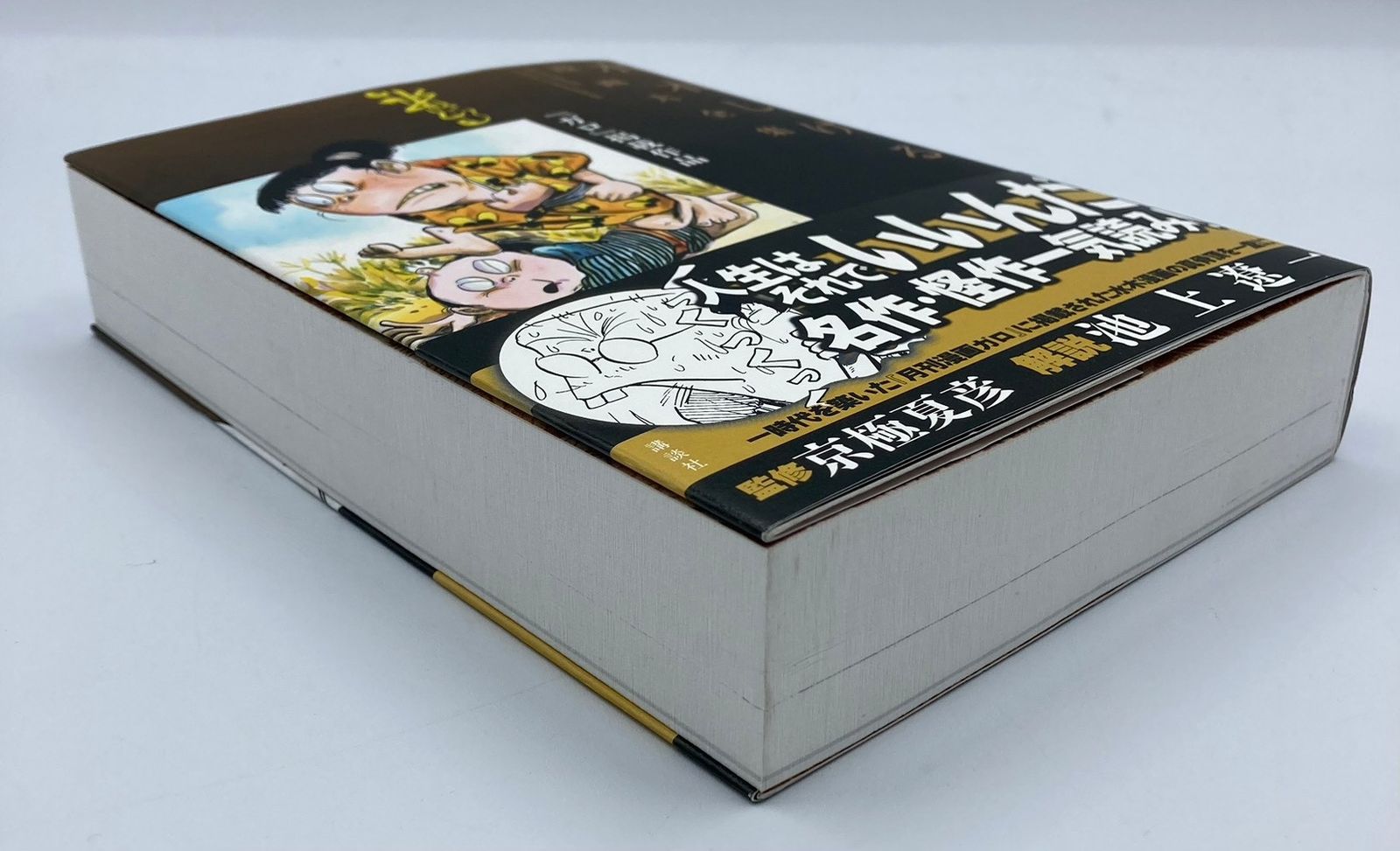 初版・帯付き・茂鐡新報付き】 ガロ 掲載作品 水木しげる 漫画大全集