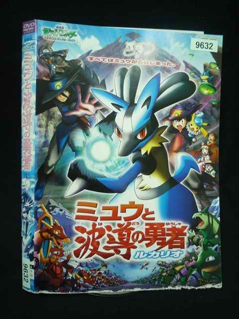 ○020057 レンタルUP・DVD 劇場版 ポケットモンスターアドバンス