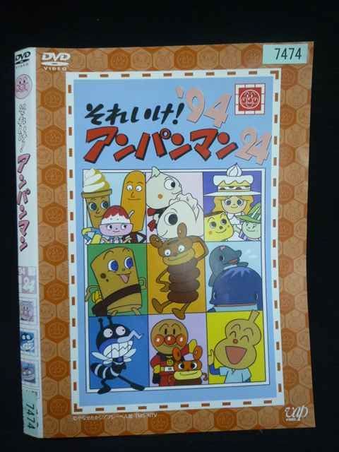 DVD アンパンマン ’94 24巻 全巻 レンタル それいけ!アンパンマン '94シリーズ DVD全24巻セット