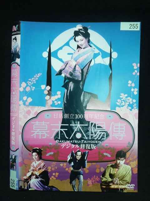 幕末太陽傳　デジタル修復版DVD2枚組 幕末太陽傳』デジタル修復版 - 映☆画太郎の MOVIE CRADLE 2