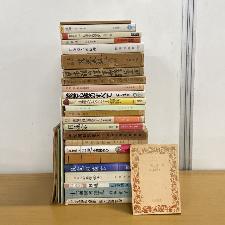 本（25冊）他　仏経本等まとめ品 △01)【1点限り!】仏教 関連本/まとめ売り約30冊大量セット/宗教/信仰