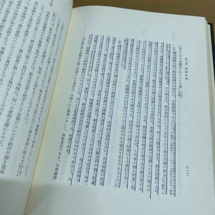 △01)【1点限り!】我妻栄 民法講義 全8冊セット/新訂/岩波書店/法学