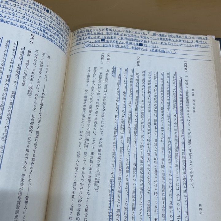 △01)【1点限り!】我妻栄 民法講義 全8冊セット/新訂/岩波書店/法学