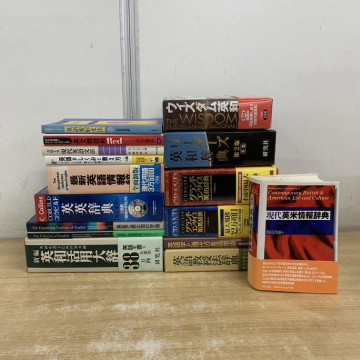 38冊まとめ売り 英語学習書セット 【公式通販】